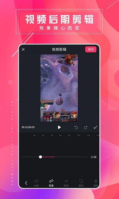 屏幕录屏大师客户端下载,屏幕录屏大师,录屏app
